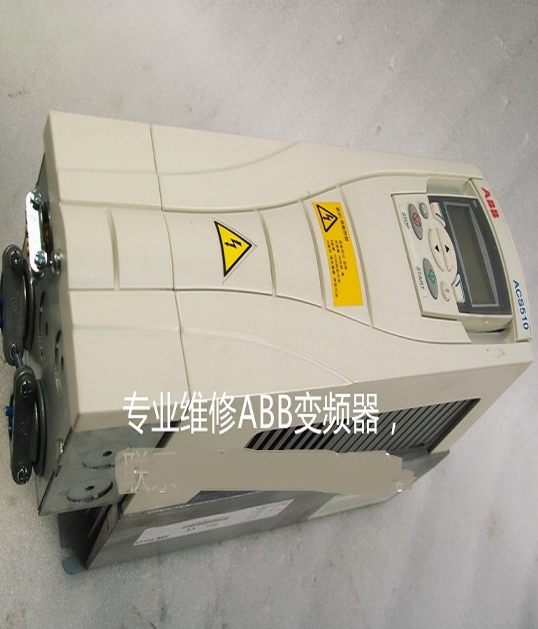 山東 煙臺ABB變頻器ACS510-01-05A6-4維修 ABB變頻調(diào)速器缺相、過流維修 acs500 acs800