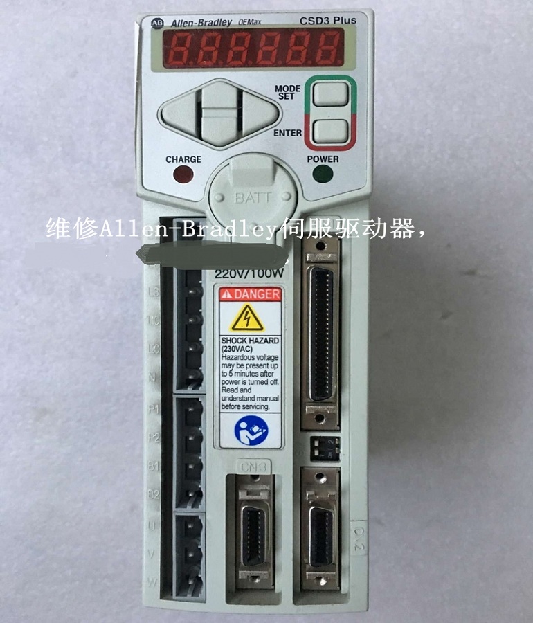 山東  煙臺Allen-Bradley 2003-CSD3-01BX2伺服驅(qū)動(dòng)器維修 100W伺服器維修