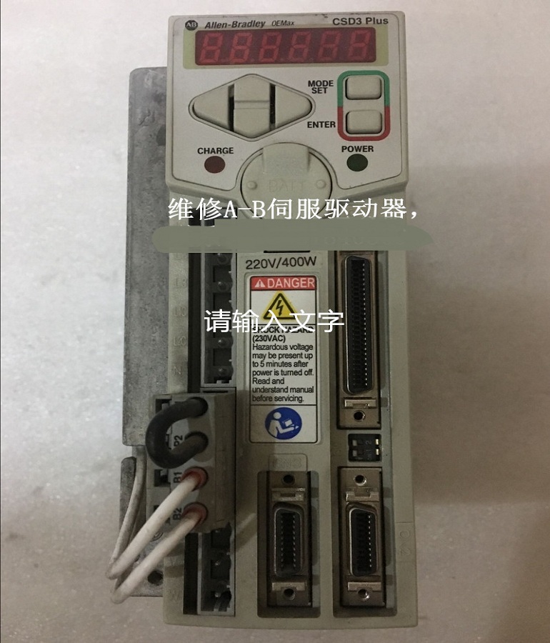 山東  煙臺Allen-Bradley 2003-CSD3-04BX2 美國A-B伺服驅(qū)動(dòng)器維修