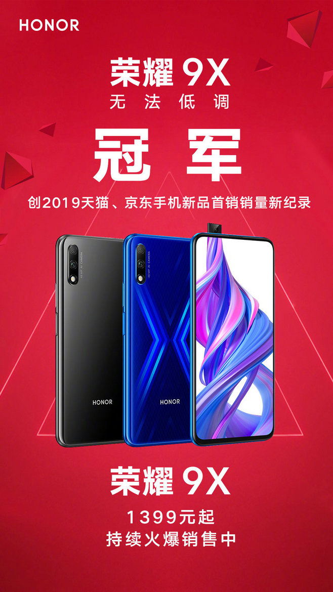 華為手機廣告海報設(shè)計