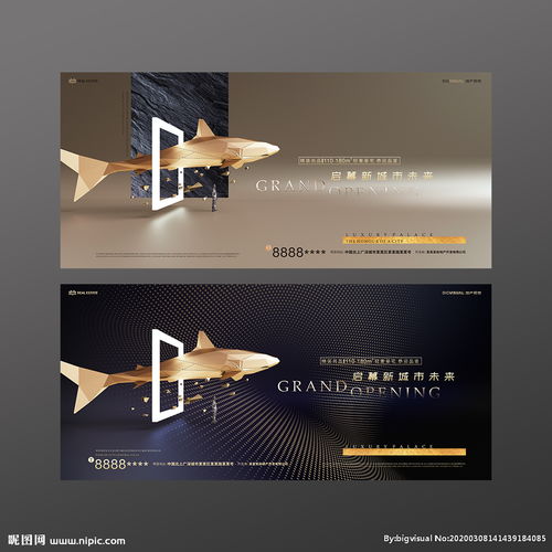 創(chuàng)意房地產(chǎn)廣告圖片