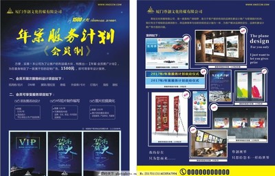 公司產(chǎn)品宣傳單