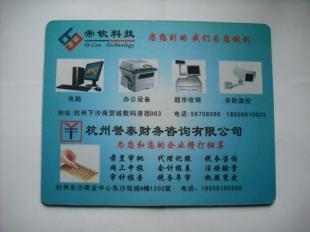 威海臨沂日照菏澤萊蕪聊城德州廣告鼠標墊定做_禮品、工藝品、飾品_世界工廠網(wǎng)中國產(chǎn)品信息庫