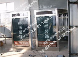 滾動燈箱,廣告垃圾箱,閱報欄廠家15162917698產(chǎn)品大圖 江蘇藍(lán)天廣告燈箱制品廠