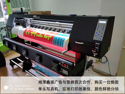 【湘潭】單頭寫(xiě)真機(jī)多少錢(qián)一臺(tái) 鑫盛廣告對(duì)答案甚是滿意