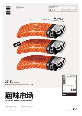 創(chuàng)意海報-版式設計