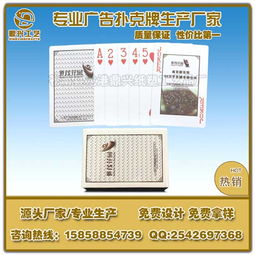 供應沈陽廣告撲克 大連廣告撲克印刷廠 營口撲克牌生產(chǎn)廠家