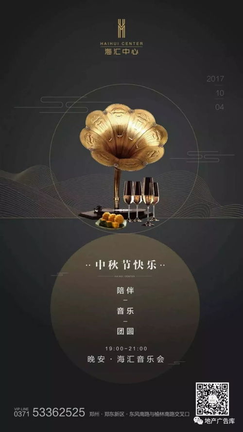 月圓人團圓，家好夢更圓——中秋佳節，置業正當時