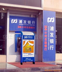 供應優質ATM防護罩，宿遷市萬鑫廣告制品廠專注廣告制品制造