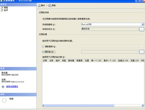 Kesion .NET版軟件產品3.0 手工還原數(shù)據(jù)庫圖文說明